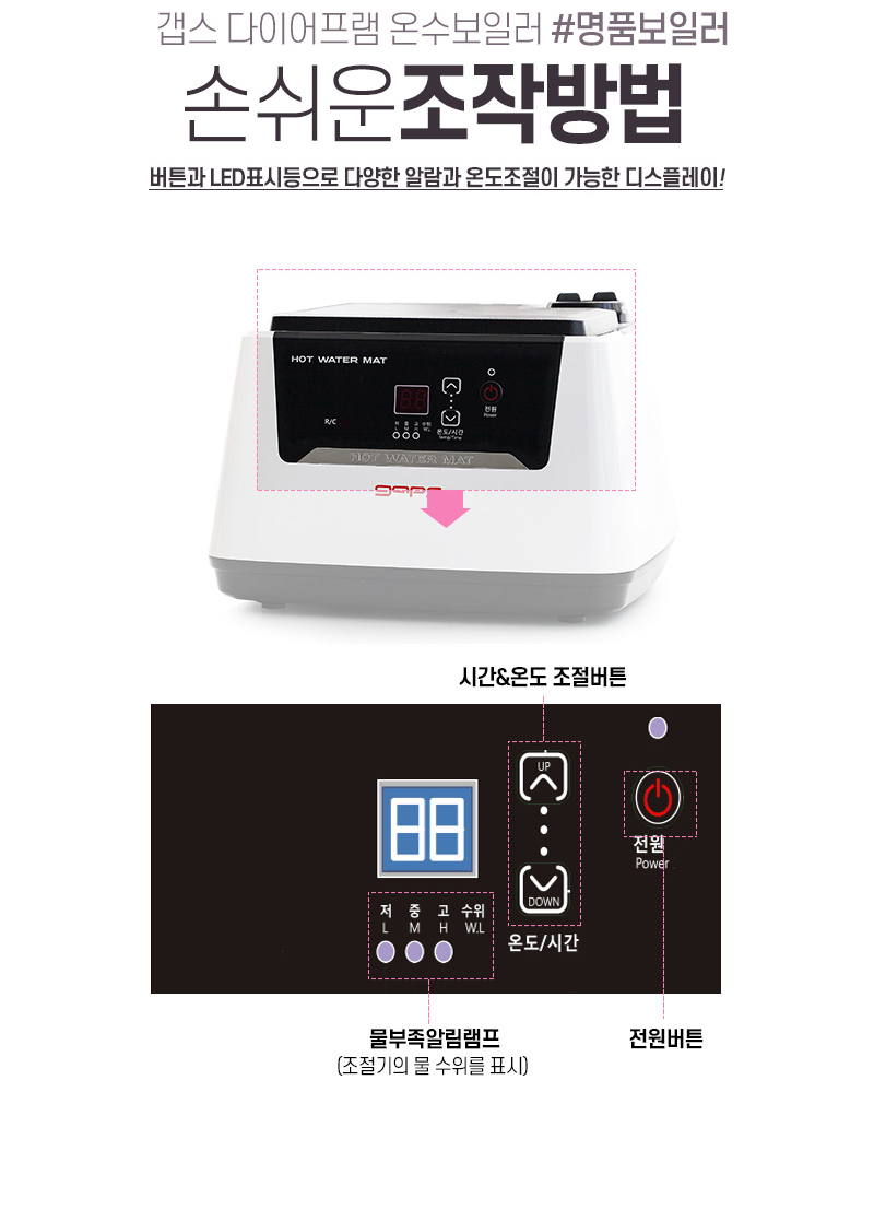 전자파방지온수매트,저소음온수매트