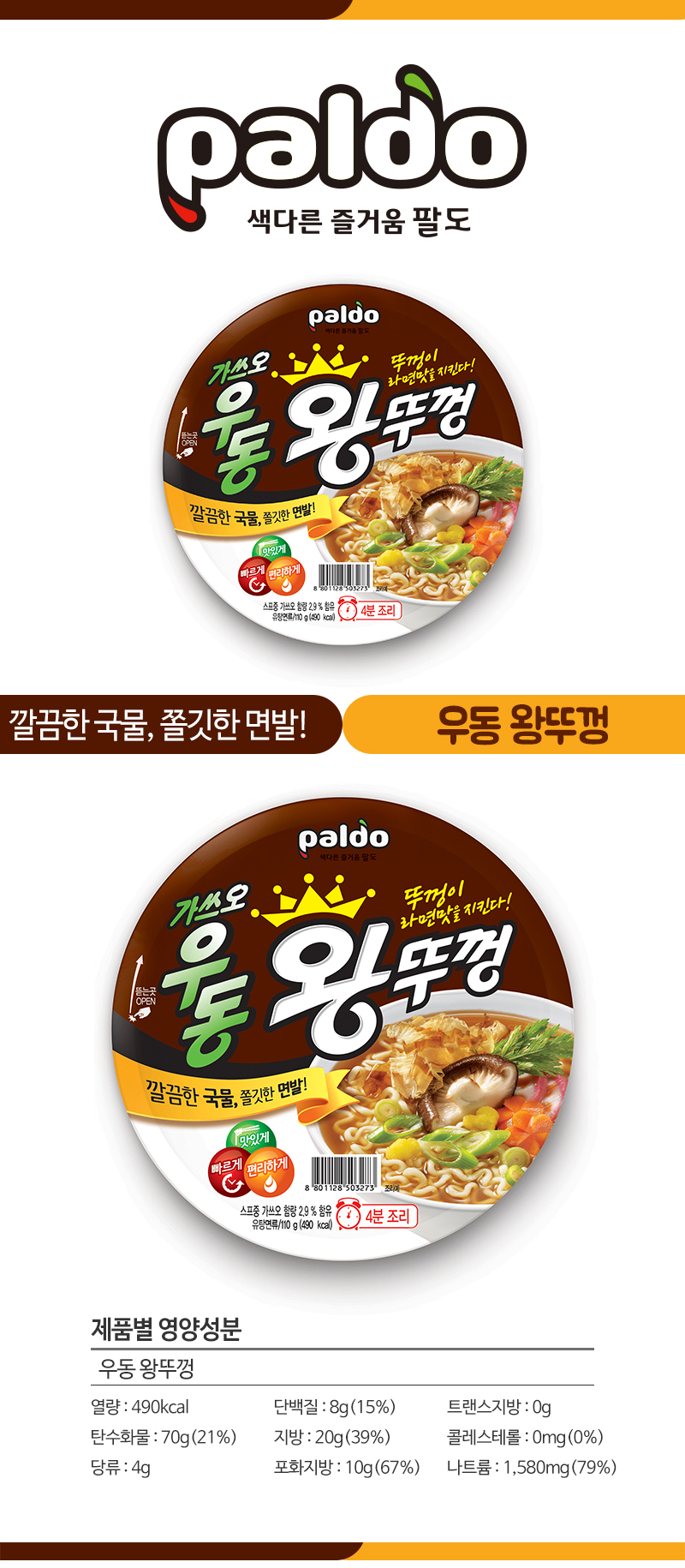 끓여먹는라면,라면한박스,봉지라면한박스,간편조리라면,간편조리,3분조리,라면1박스,봉지라면1박스