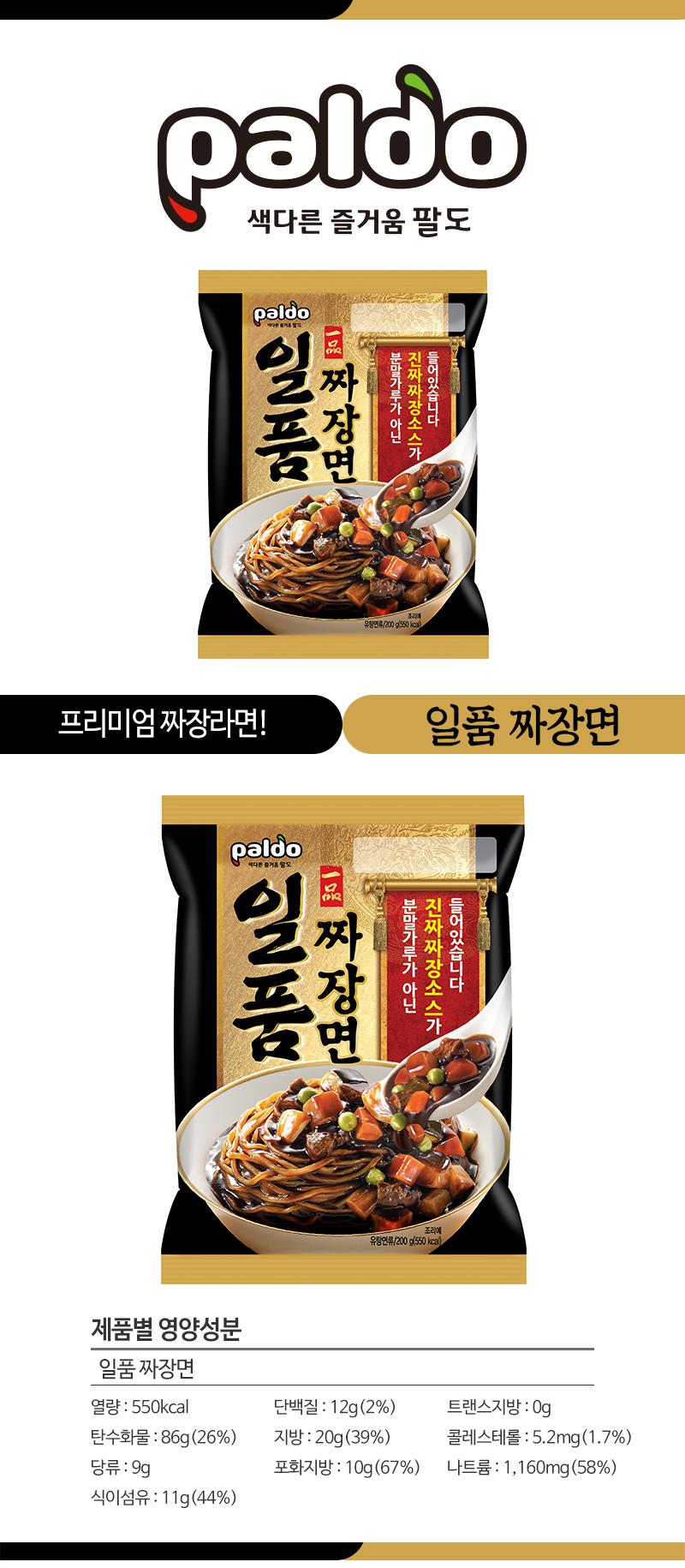 라면,봉지라면,컵라면,팔도라면,브랜드라면,맛있는라면,3분라면,컵라면한박스,컵라면1박스