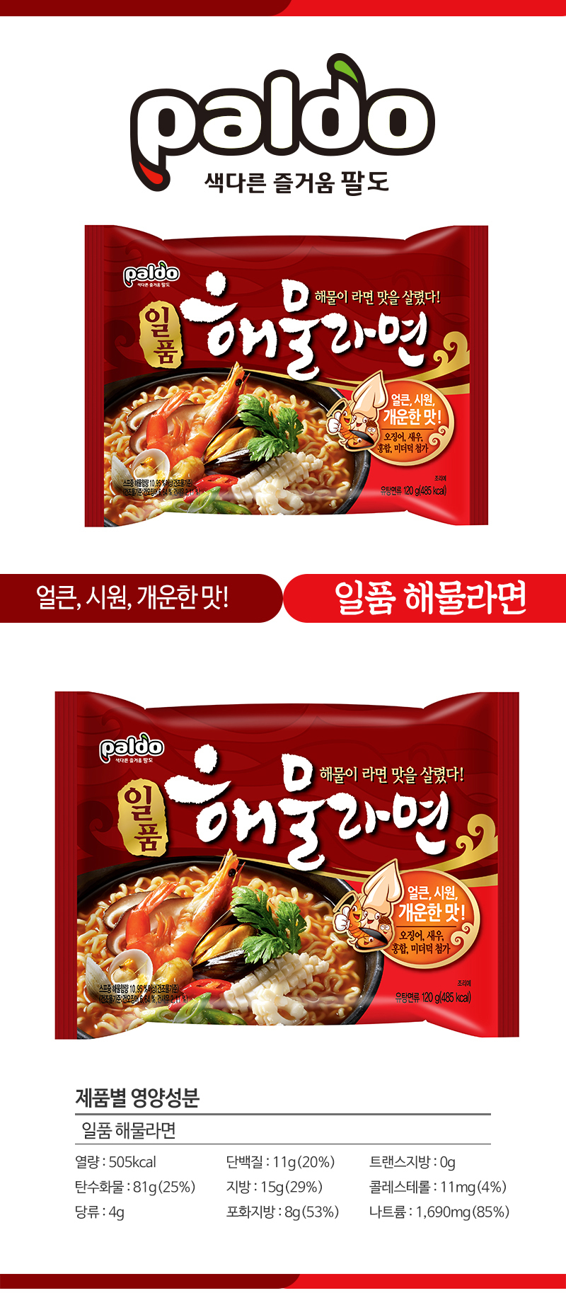 라면,봉지라면,컵라면,팔도라면,브랜드라면,맛있는라면,3분라면,컵라면한박스,컵라면1박스