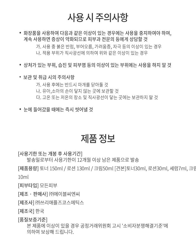 모든피부용로션,모든피부용토너,모든피부용세트