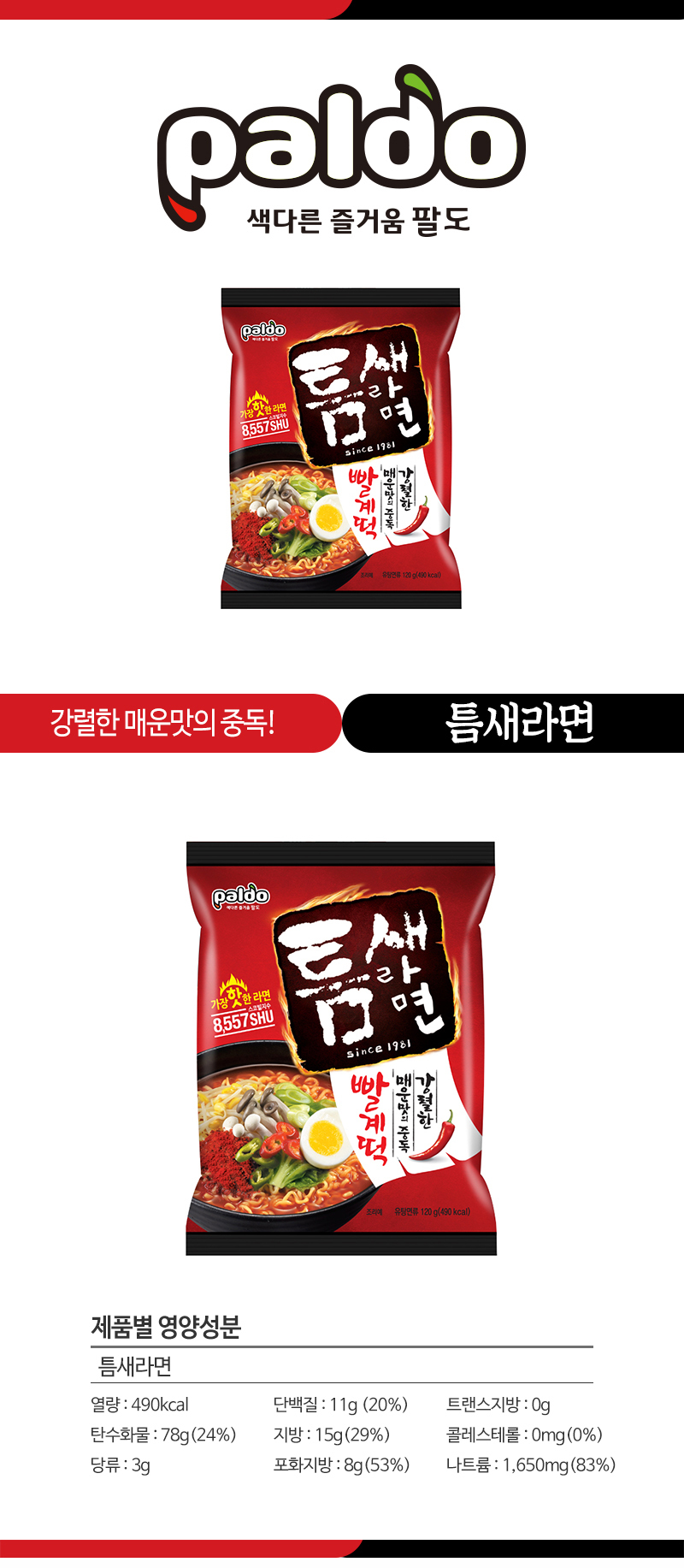라면,봉지라면,컵라면,팔도라면,브랜드라면,맛있는라면,3분라면,컵라면한박스,컵라면1박스