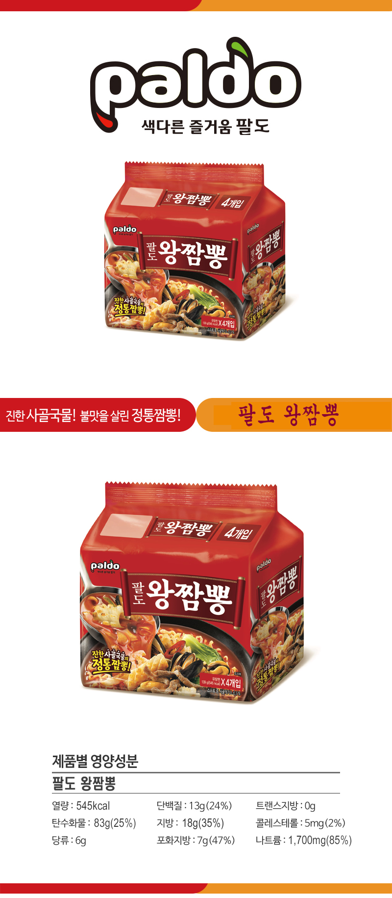 끓여먹는라면,라면한박스,봉지라면한박스,간편조리라면,간편조리,3분조리,라면1박스,봉지라면1박스