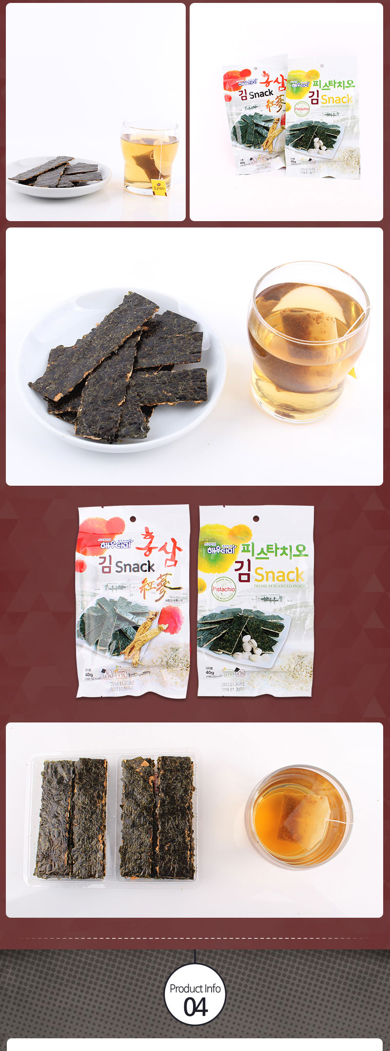 초코김,매운맛김,짠맛김,순한맛김,치즈맛김,딸기맛김,해우,해우과자,오리지날김과자,해우스넥,매운김과자,짠김과자,순한김과자