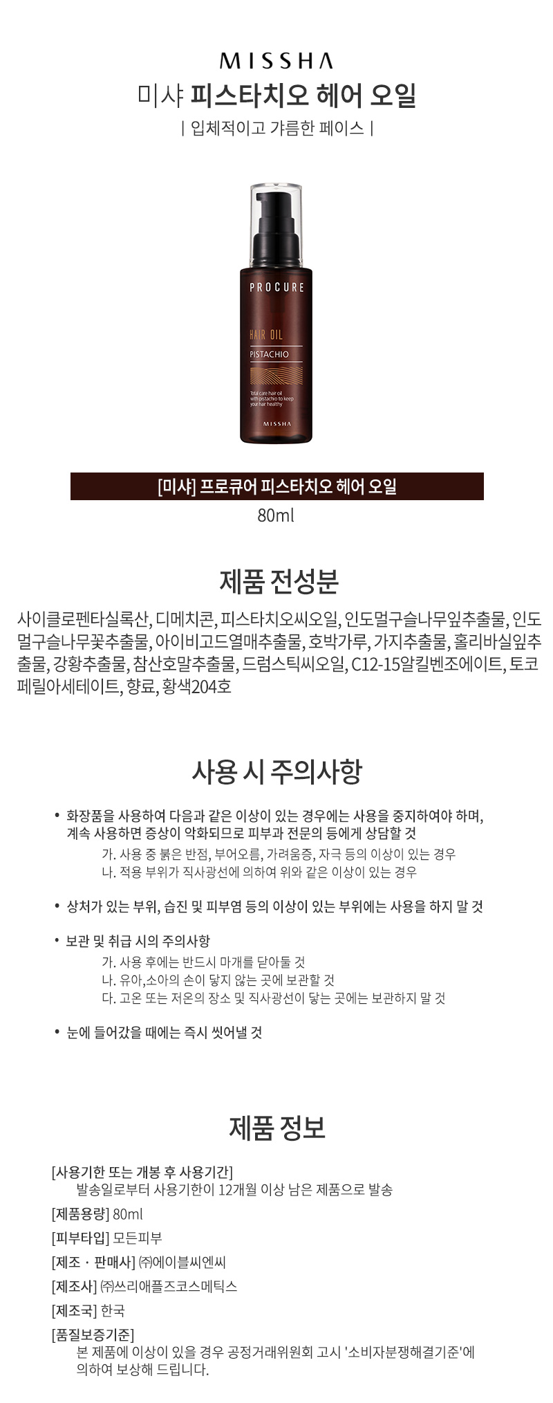 블러셔,볼터치,미샤,미샤블러셔,미샤브랜드,쉐이더