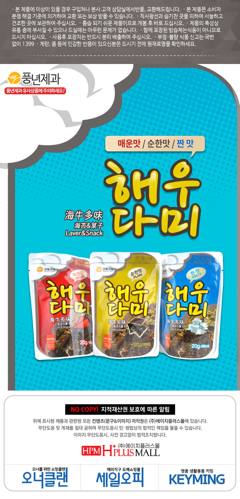 딸기김과자,홍삼맛김,아몬드김과자,오리지날김과자,해우스넥,아몬드맛김과자,피스타치오맛김,홍삼맛김,홍삼김