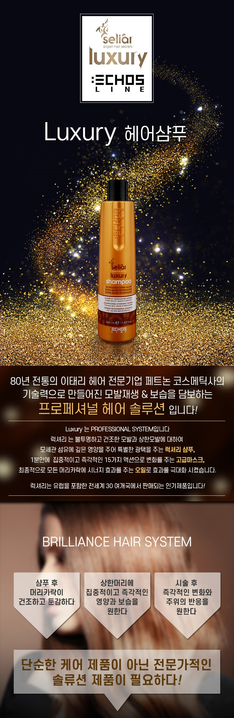 비타민샴푸,비타민샴프