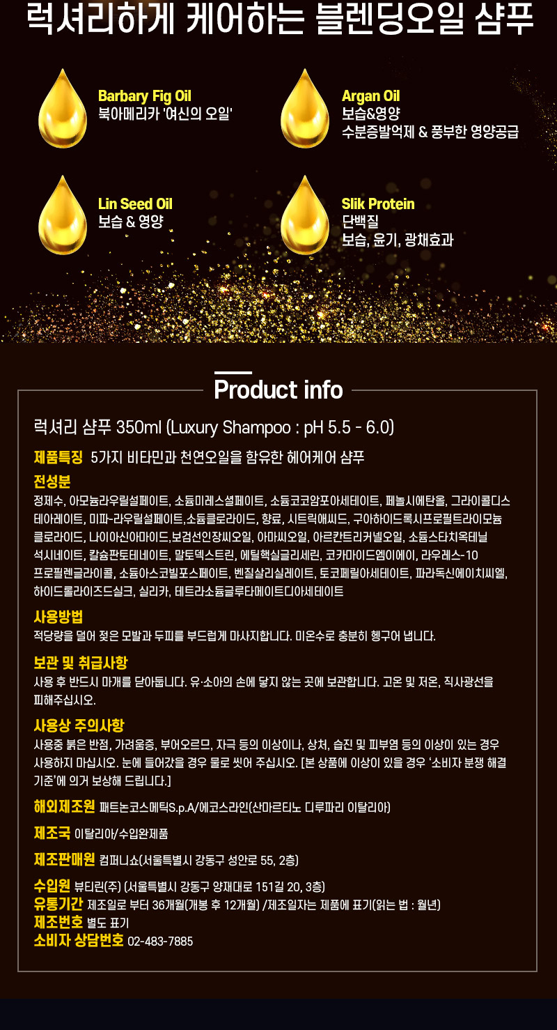 헤어샴프,헤어샴푸