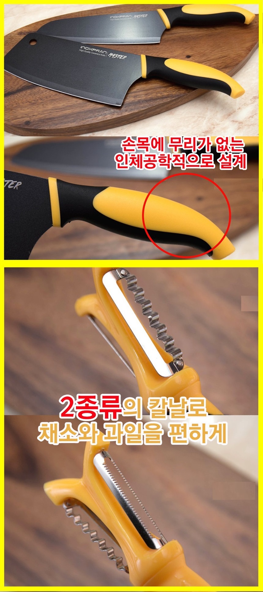 식도,중식도,조리도구세트