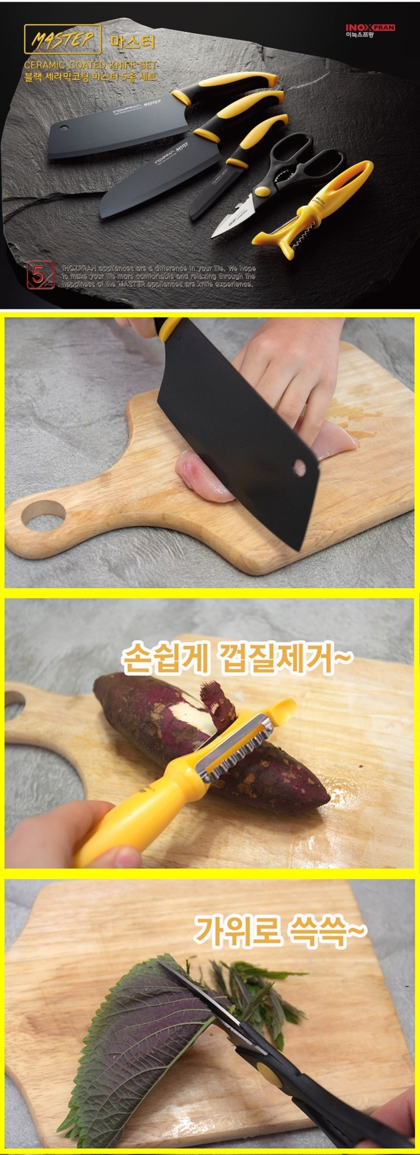 칼선물세트,채칼