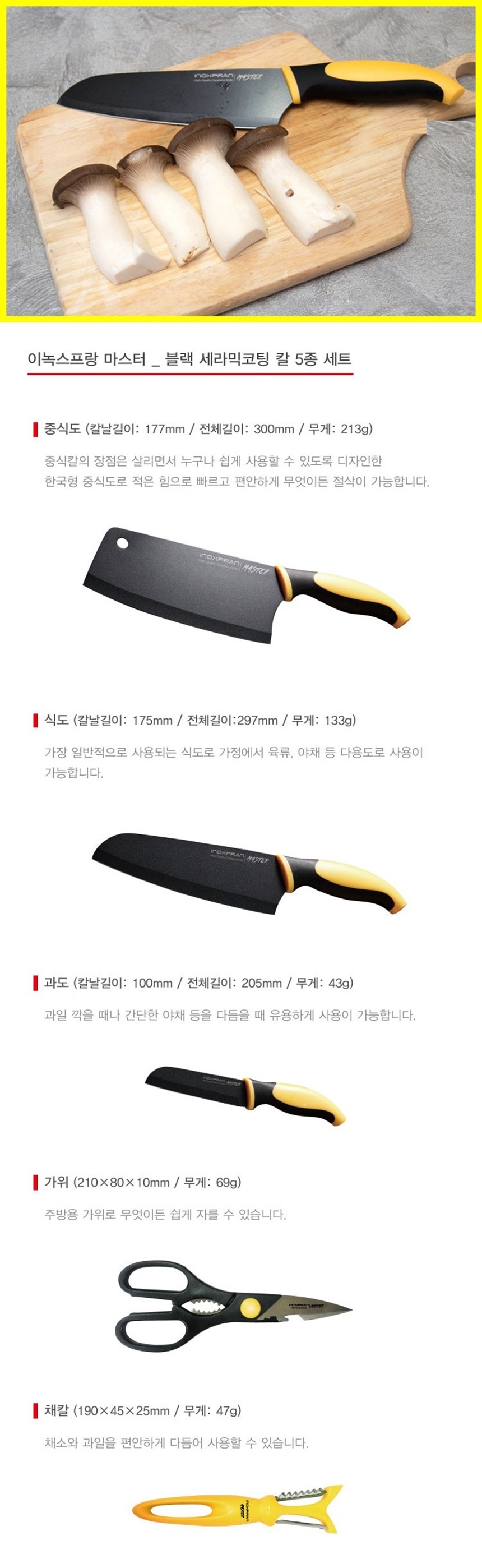 과도,가위,선물세트