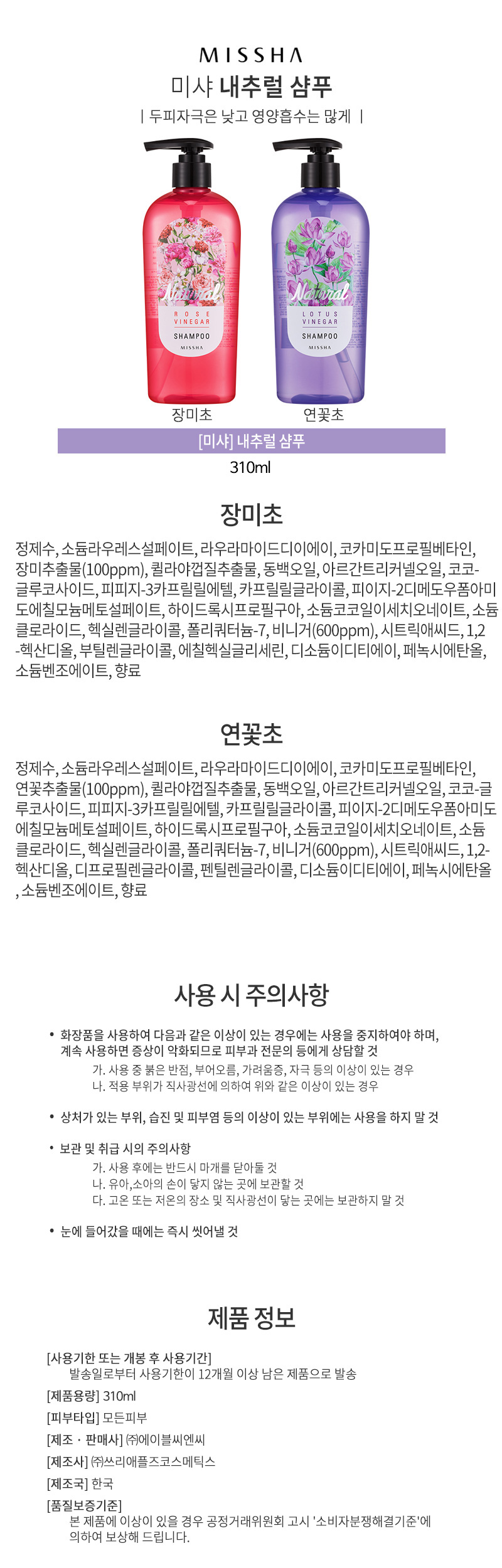 미샤,샴푸,헤어케어,헤어,머리,린스,미샤샴푸,미샤헤어샴푸,미샤헤어,미샤화장품,세면도구