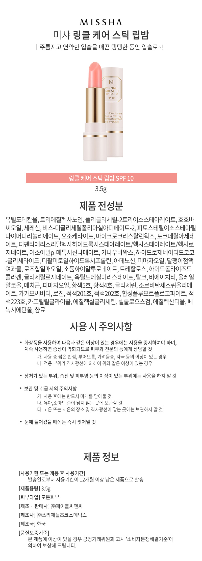 미샤,브랜드,화장품,브랜드화장품,기능성화장품,여성,여자,립글로즈,립스틱,립밤