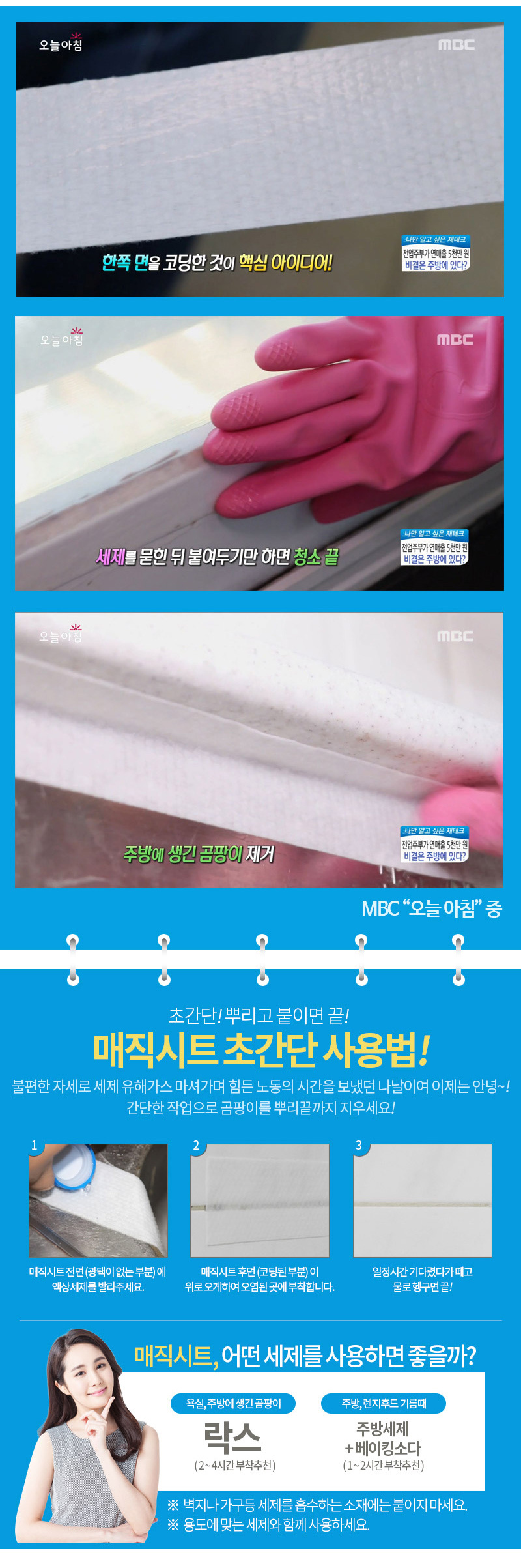 찌든때제거,찌든때제거제,찌든때시트,기름때시트,기름때제거제