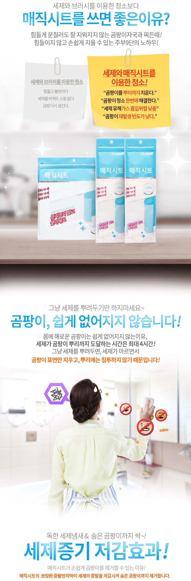 기름때제거,곰팡이,기름때,찌든때,주방타일,욕실곰팡이,욕조곰팡이,주방타일기름때