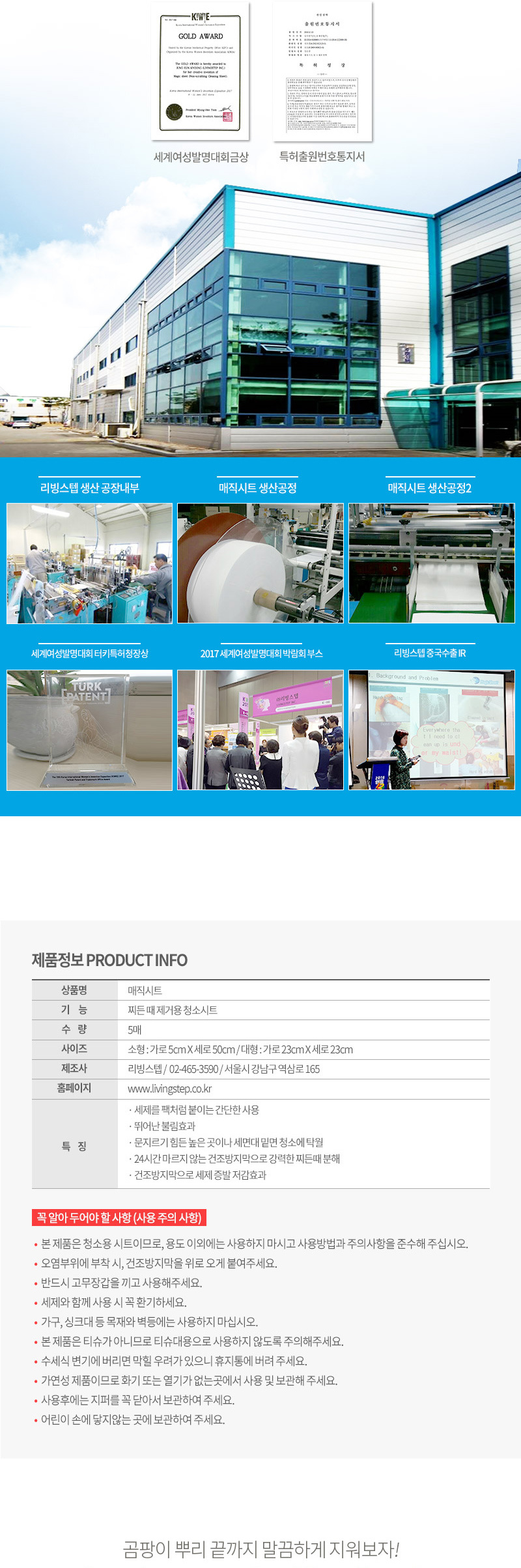 실리콘콤팡이제거제,주방타일기름때제거제,욕실곰팡이제거제,렌지후드기름때제거제