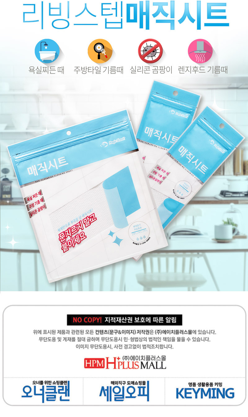 실리콘곰팡이제거제,욕실곰팡이제거,욕조곰팡이제거,주방타일기름때제거