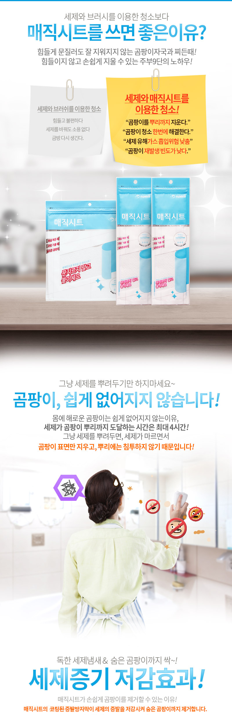 기름때제거,곰팡이,기름때,찌든때,주방타일,욕실곰팡이,욕조곰팡이,주방타일기름때