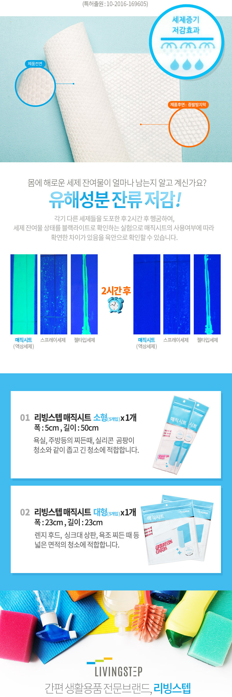 실리콘곰팡이,렌지후드기름때,욕조찌든때,욕실곰팡이제거제,욕조곰팡이제거제,욕조찌든때제거제