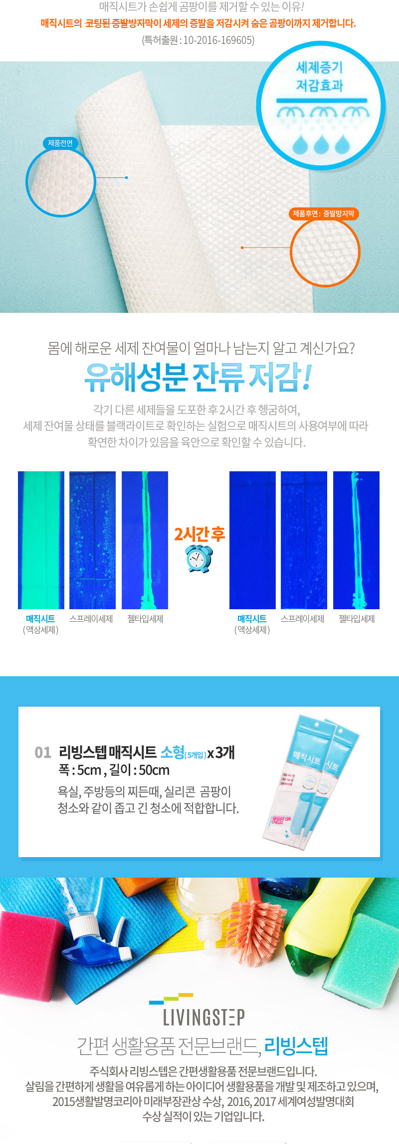 실리콘곰팡이,렌지후드기름때,욕조찌든때,욕실곰팡이제거제,욕조곰팡이제거제,욕조찌든때제거제