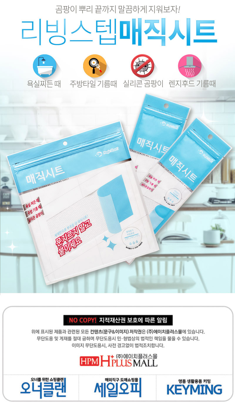 실리콘곰팡이제거제,욕실곰팡이제거,욕조곰팡이제거,주방타일기름때제거