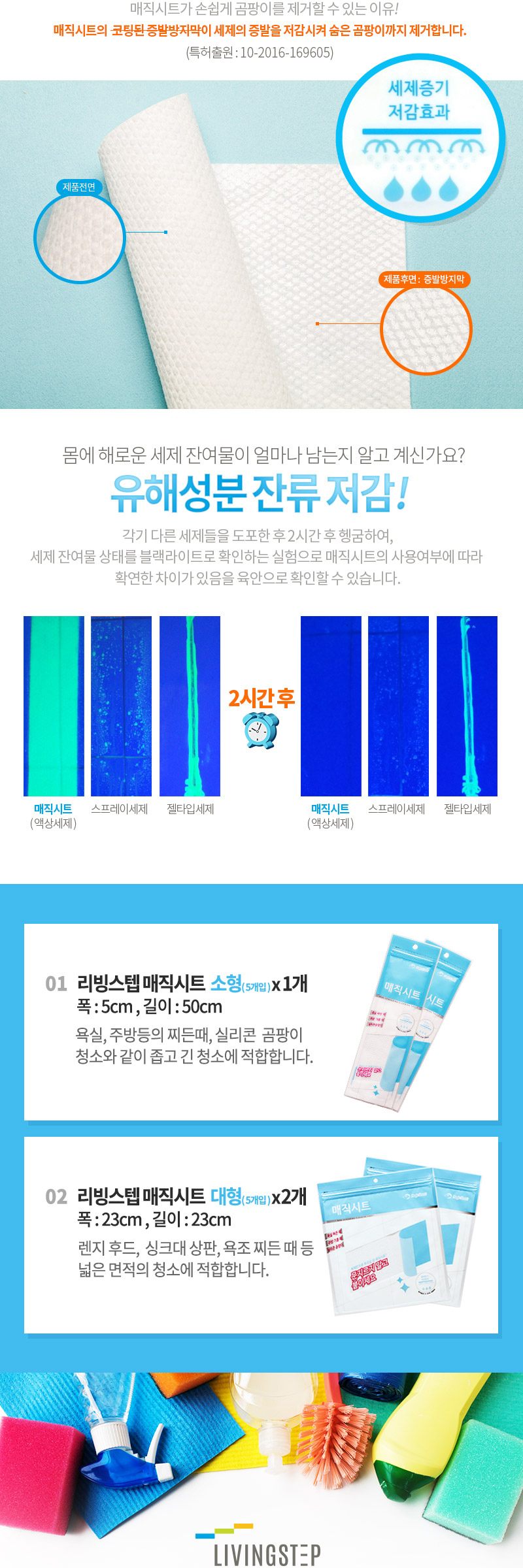 실리콘곰팡이,렌지후드기름때,욕조찌든때,욕실곰팡이제거제,욕조곰팡이제거제,욕조찌든때제거제