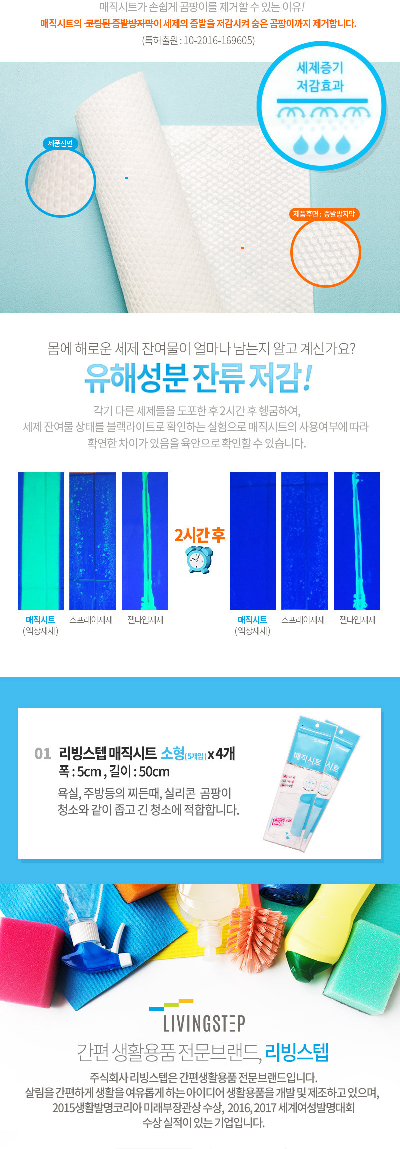 실리콘곰팡이,렌지후드기름때,욕조찌든때,욕실곰팡이제거제,욕조곰팡이제거제,욕조찌든때제거제