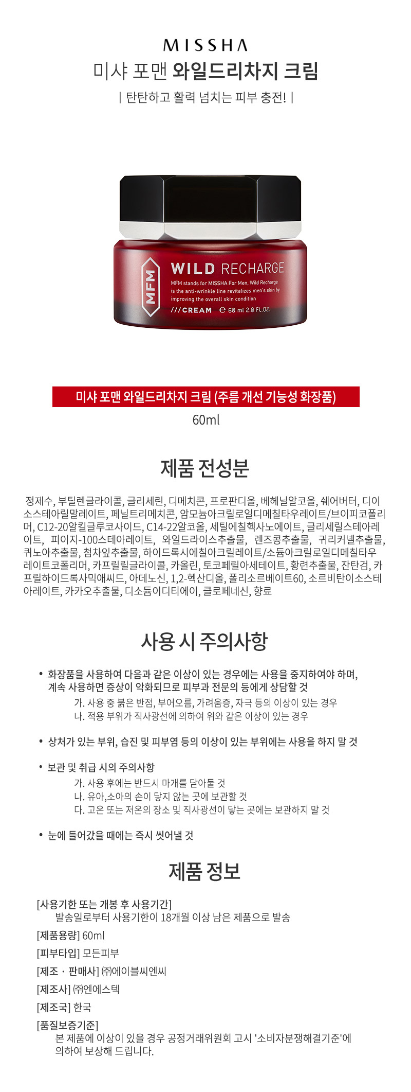 미샤,브랜드,화장품,브랜드화장품,기능성화장품,남성,남자,토너,로션,클렌징폼,스킨케어,미샤,브랜드