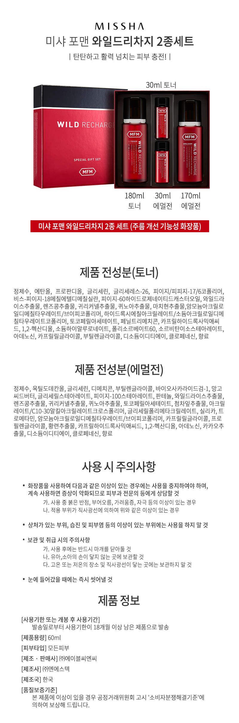 미샤,브랜드,화장품,브랜드화장품,기능성화장품,남성,남자,토너,로션,클렌징폼,스킨케어,미샤,에멀전