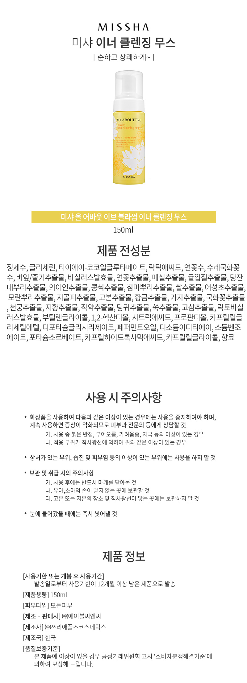 미샤,브랜드,화장품,브랜드화장품,기능성화장품,남성,남자,토너,로션,클렌징무스,스킨케어,미샤,브랜드