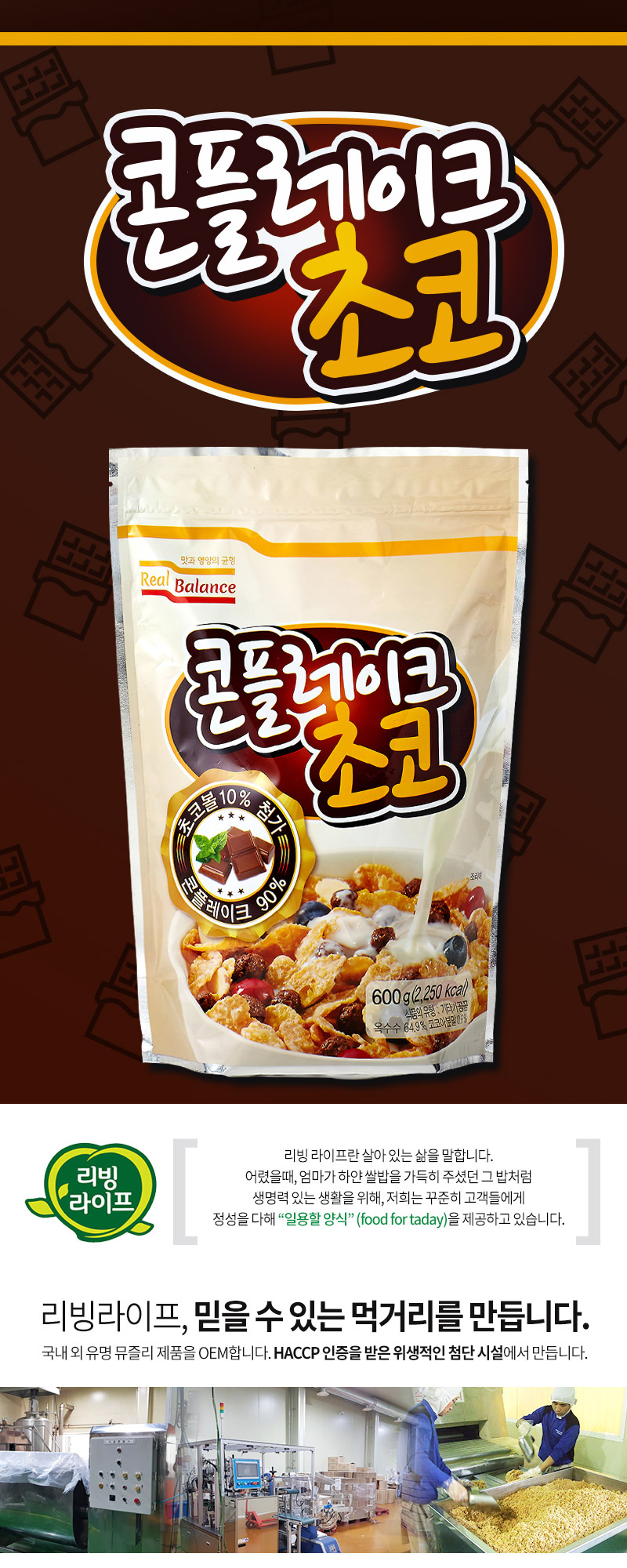 밀,초코,초코과자,어린이