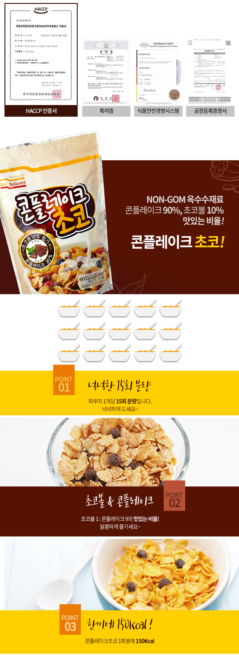 간식,어린이간식,아침대용