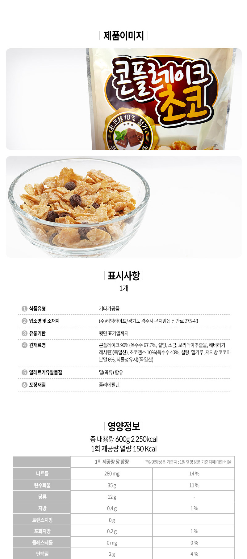 씨리얼,시리얼,식사,식사대용