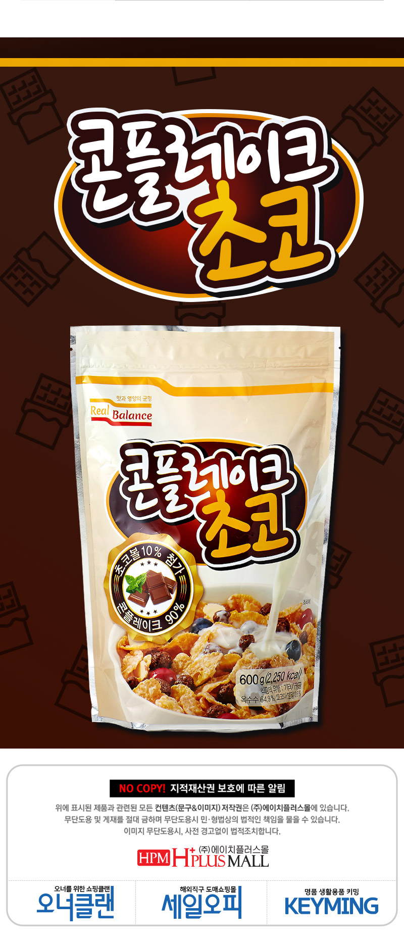 쵸코,콘플레이크,음식