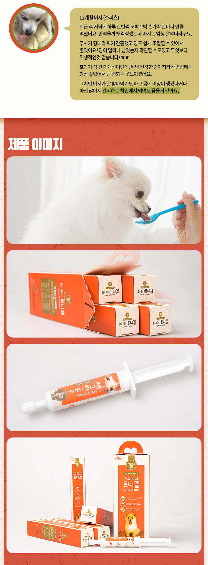 개밥,강아지사료,단백질,비타민,철분,아미노산,엽산