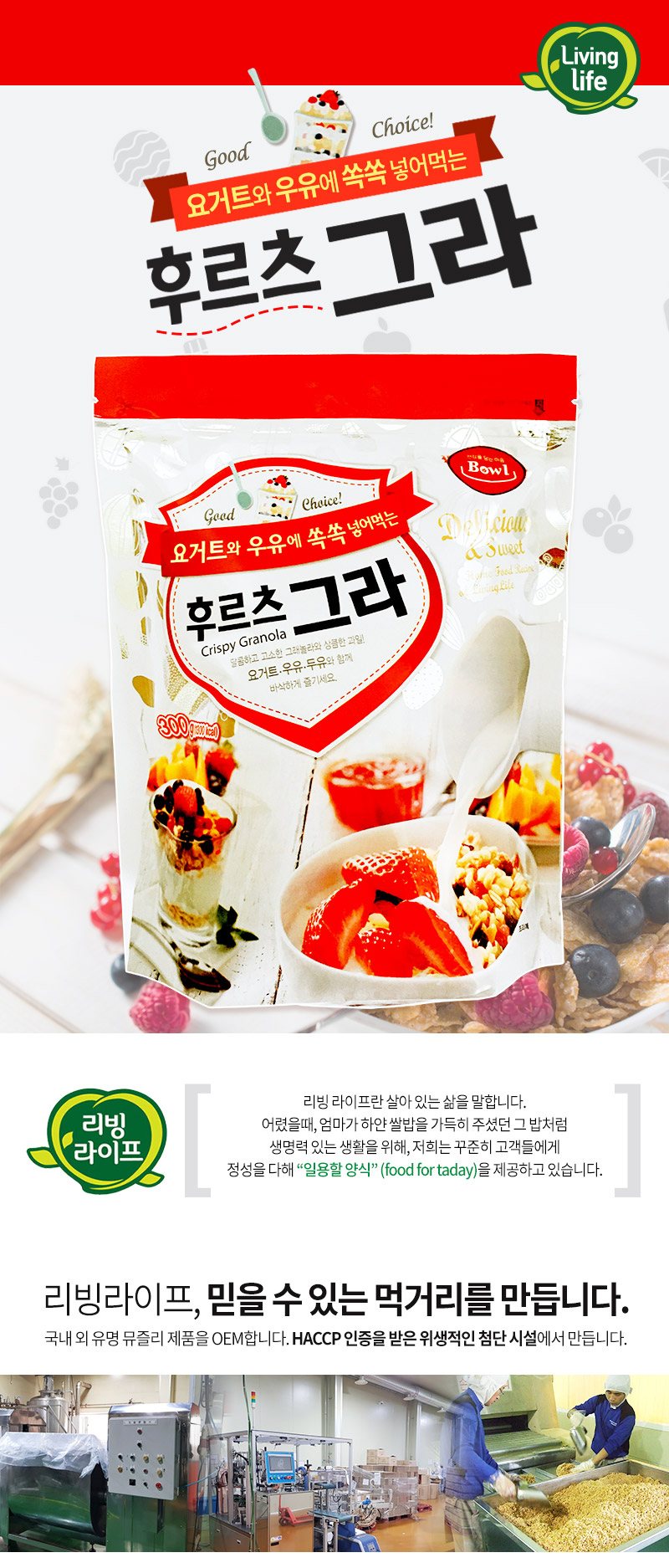 후르츠,간식,영양간식,식사대용