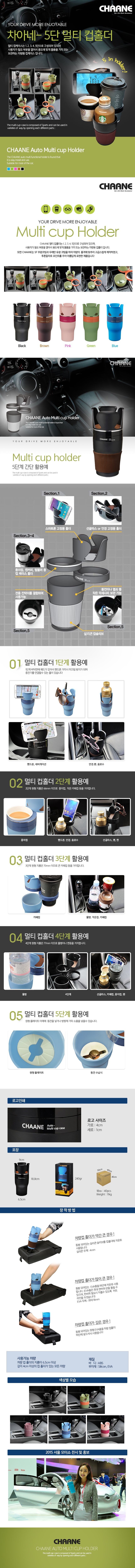 Car A car Multi 5-stage cup holder Mug set Travel 