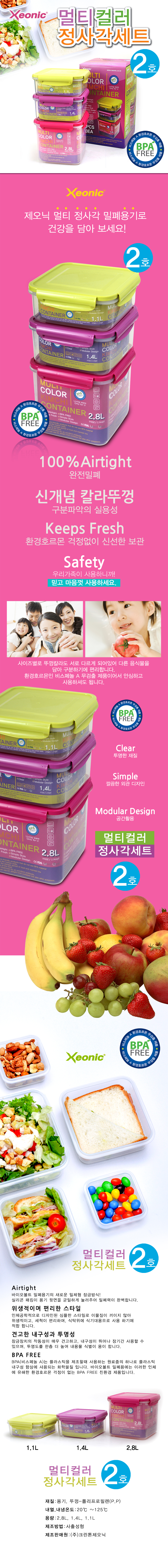냉장고정리,밀폐용기,잡곡통,김치통,원터치용기,과일통,채소통,건조식품용기,플라스틱밀폐,보관통