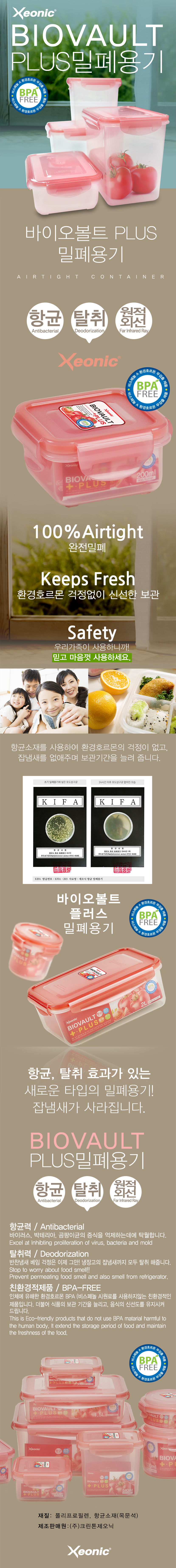 냉장고정리,밀폐용기,잡곡통,김치통,원터치용기,과일통,채소통,항균용기,플라스틱밀폐,보관통