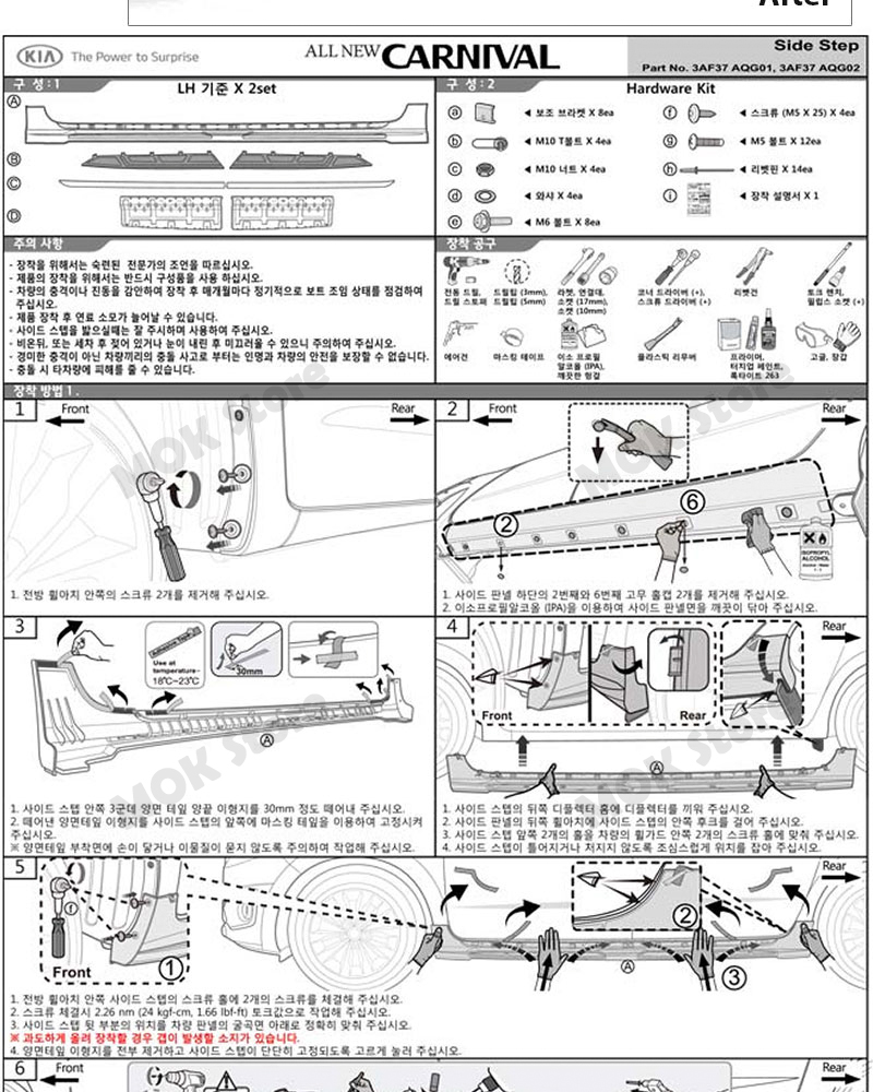 OEM Side Step Nerf Cab Running Boards For KIA Sedona, All New Carnival