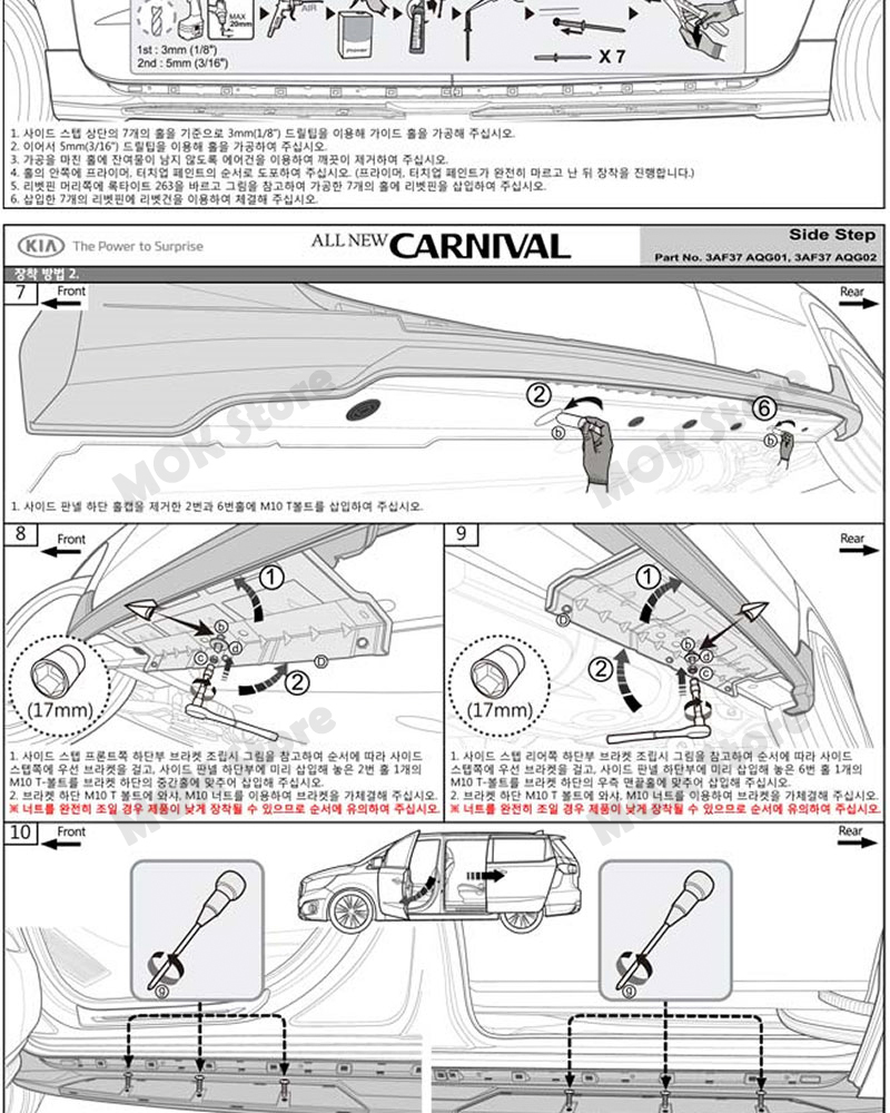 OEM Side Step Nerf Cab Running Boards For KIA Sedona, All New Carnival