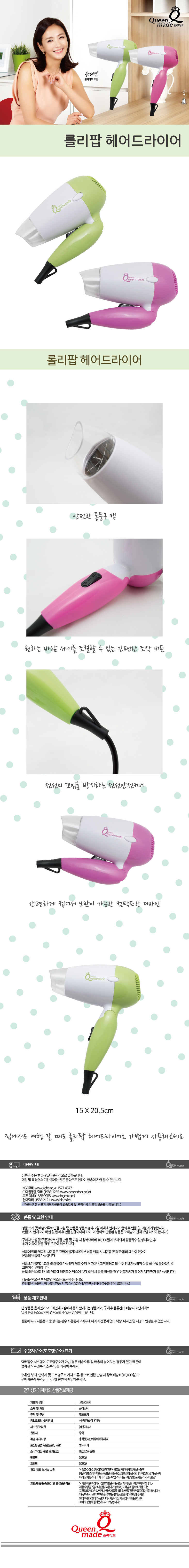lollipop_hairdryer_detail.jpg