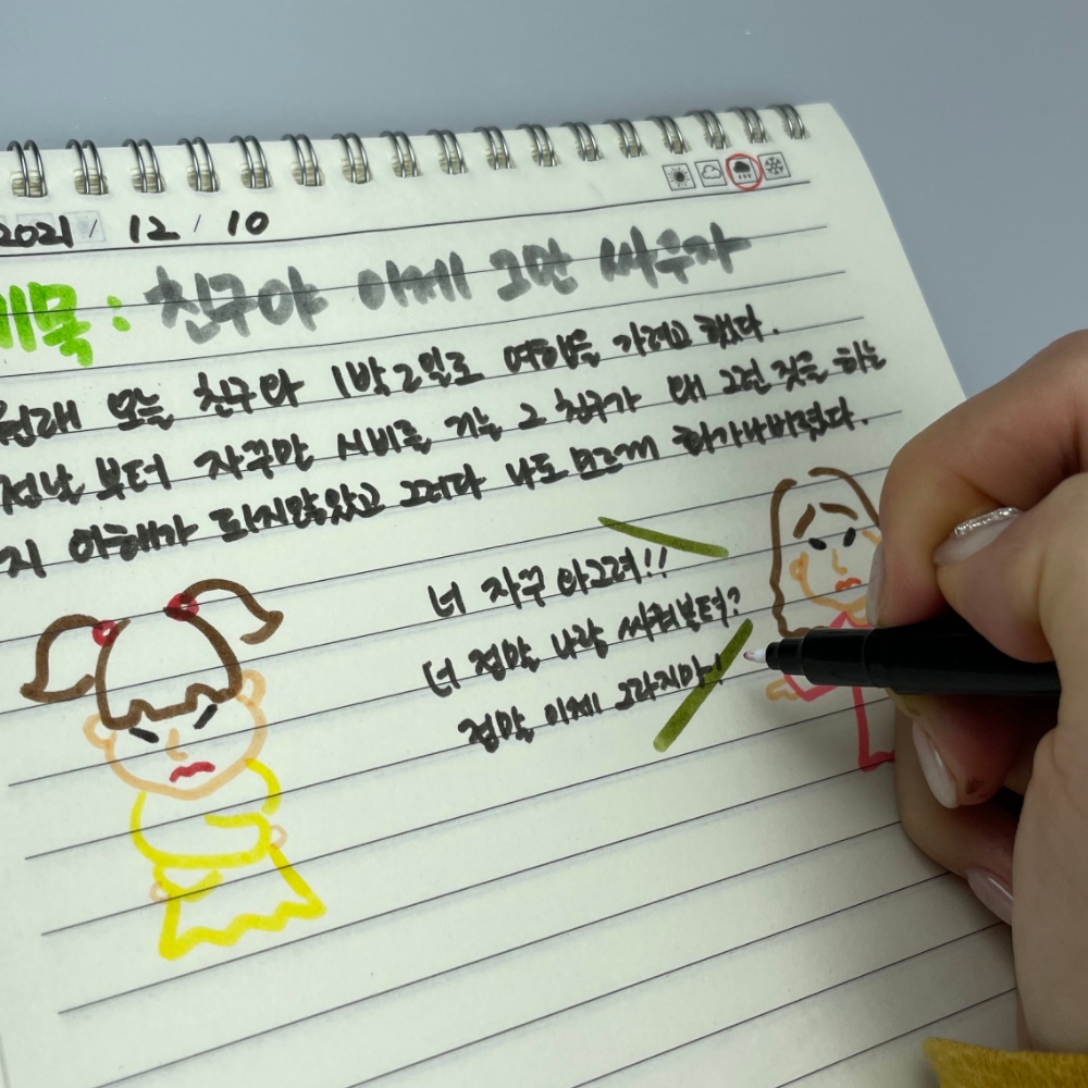 밴드노트 네이비노트 초등학교용노트 책갈피노트 컬러노트 루스리프노트 페이지노트 카운터노트 남아노트 시퀸스노트 플라스틱노트 고급노트 B5 세로형 스프링 유선노트 투명커버 노트
