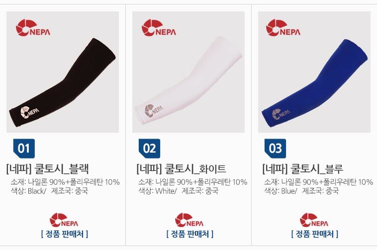 NEW COOL BREATHABLE ARM Summer School