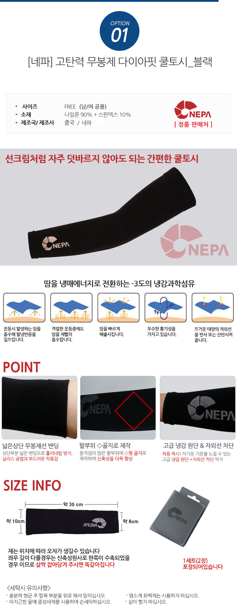 NEW COOL BREATHABLE ARM Summer School