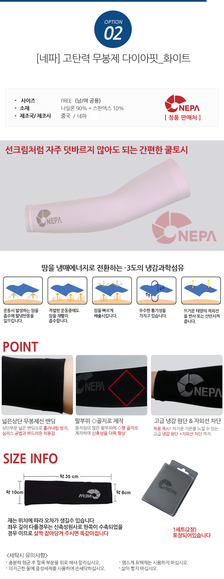 NEW COOL BREATHABLE ARM Summer School