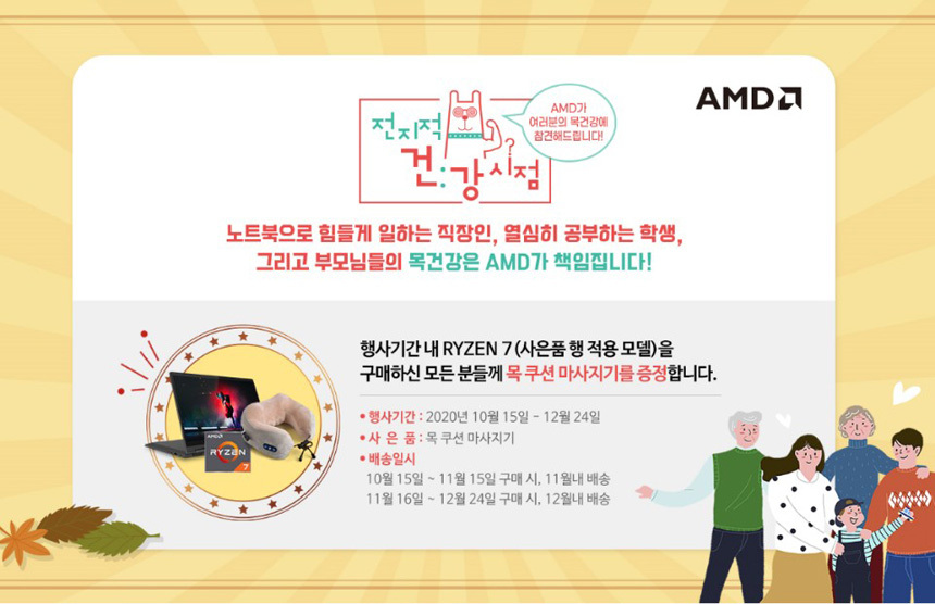 AMD_R7_EVENT_860.jpg