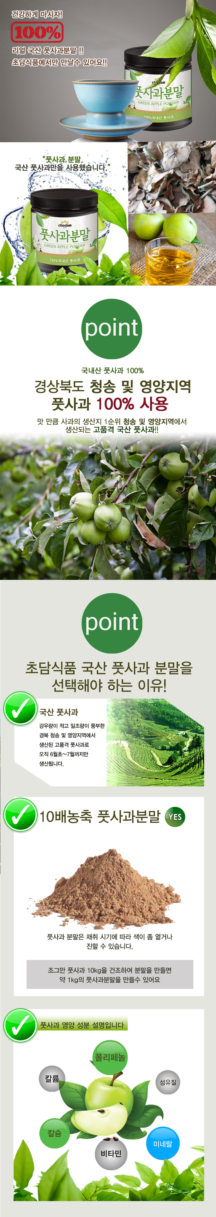 <b><p>Super food Korean Pus powd efficacy to Domest</p></b><b><p>チョダム食品 韓国語 プトサグァ 粉末 効能 食べ方 国産</p></b><br /><br /><p align='center'>