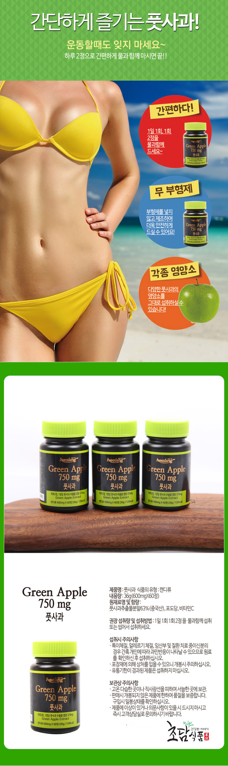 <b><p>Super food Korean Pus powd efficacy to Domest</p></b><b><p>チョダム食品 韓国語 プトサグァ 粉末 効能 食べ方 国産</p></b><br /><br /><p align='center'>