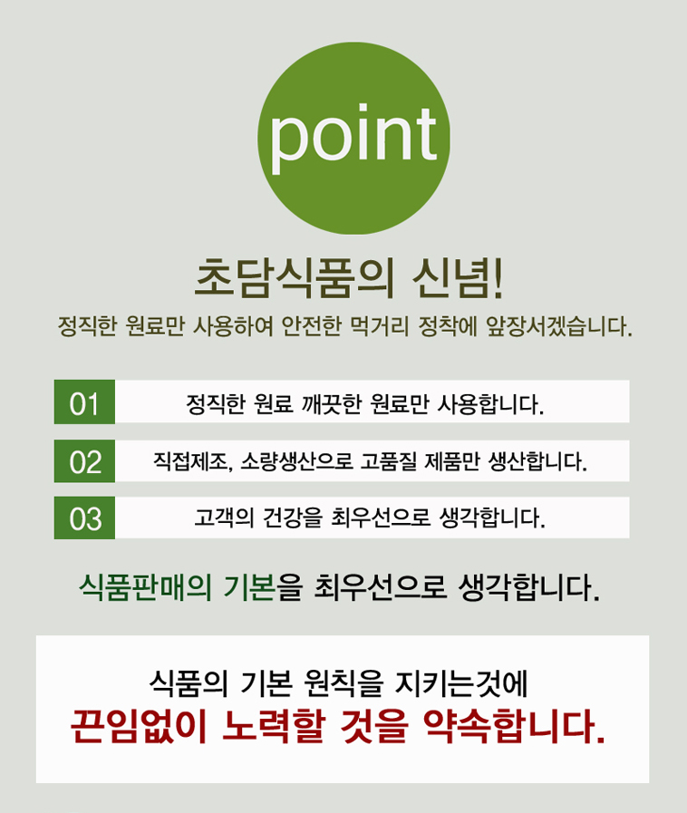 <b><p>Super food Korean Pus powd efficacy to Domest</p></b><b><p>チョダム食品 韓国語 プトサグァ 粉末 効能 食べ方 国産</p></b><br /><br /><p align='center'>